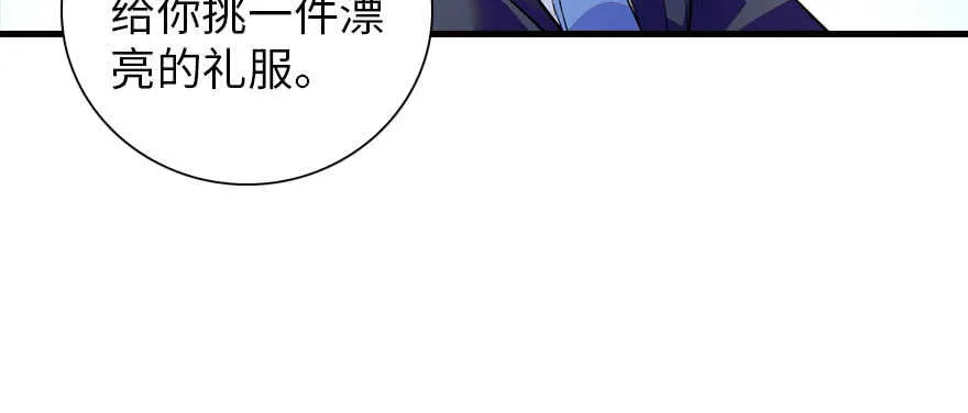 第156话 舅舅最近好奇怪 第8页