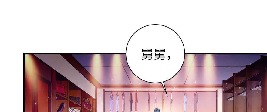 第156话 舅舅最近好奇怪 第9页