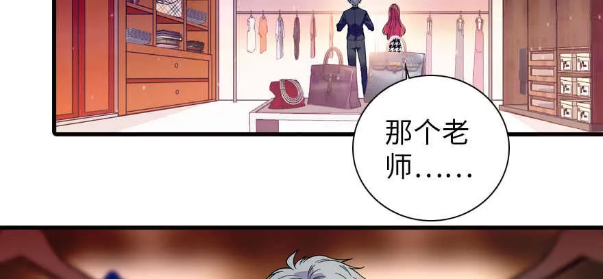 第156话 舅舅最近好奇怪 第10页