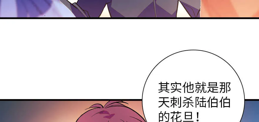 第156话 舅舅最近好奇怪 第12页