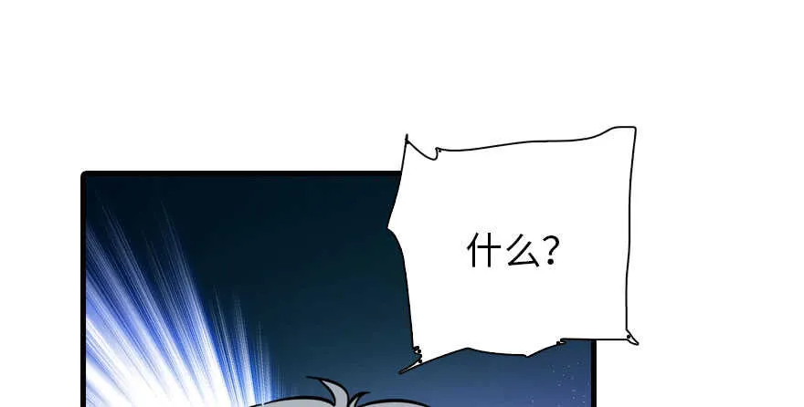 第156话 舅舅最近好奇怪 第15页