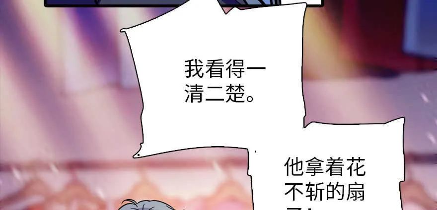 第156话 舅舅最近好奇怪 第18页