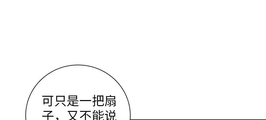 第156话 舅舅最近好奇怪 第21页