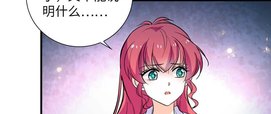 第156话 舅舅最近好奇怪 第22页