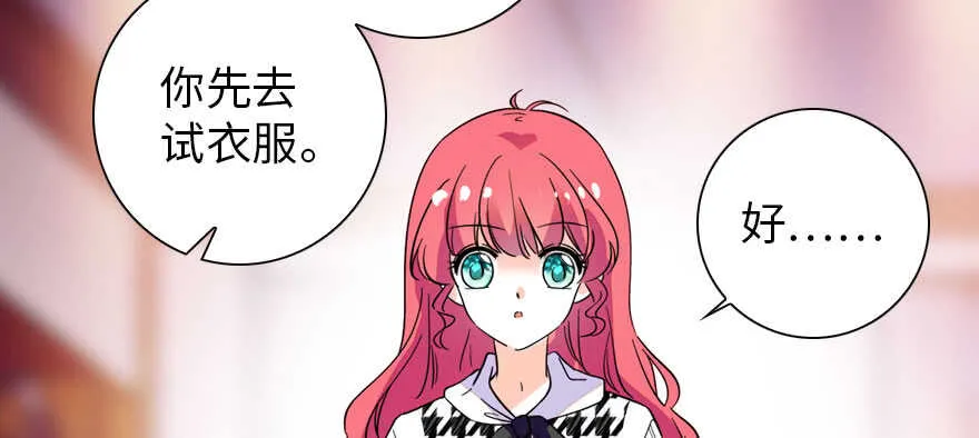 第156话 舅舅最近好奇怪 第29页
