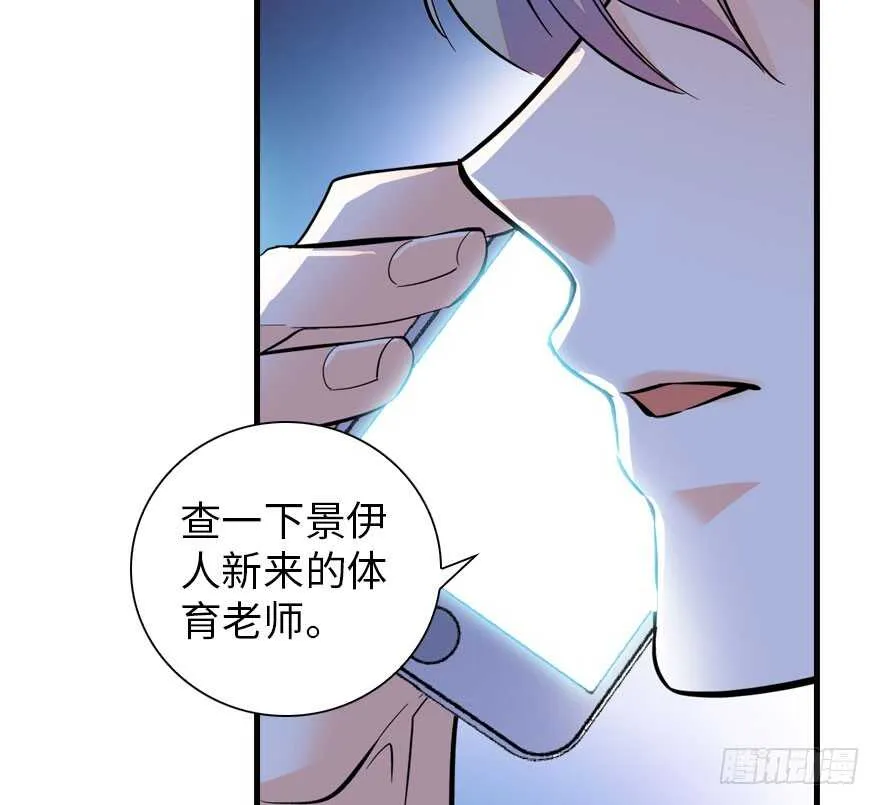 第156话 舅舅最近好奇怪 第37页