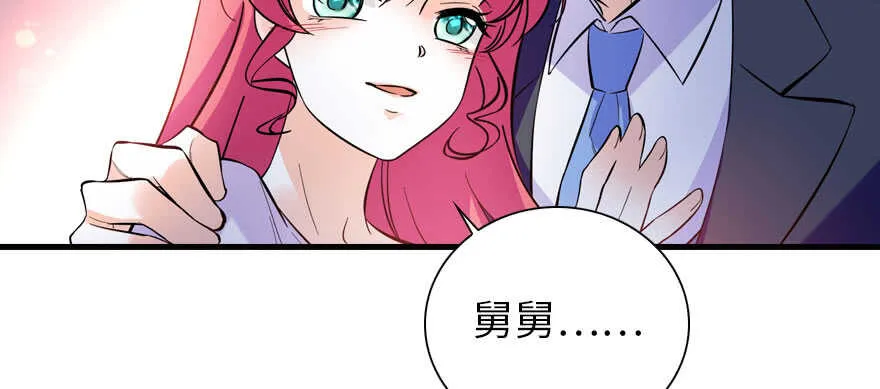 第156话 舅舅最近好奇怪 第49页