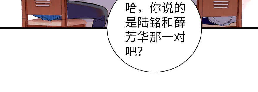 第156话 舅舅最近好奇怪 第56页