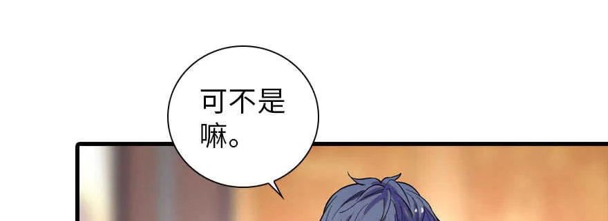 第156话 舅舅最近好奇怪 第57页