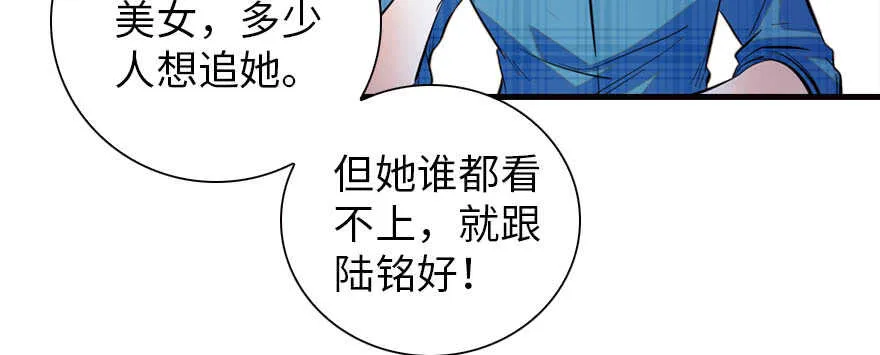 第156话 舅舅最近好奇怪 第59页