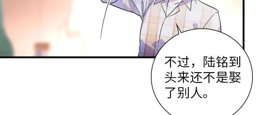 第156话 舅舅最近好奇怪 第61页