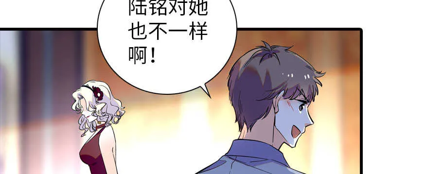 第156话 舅舅最近好奇怪 第67页