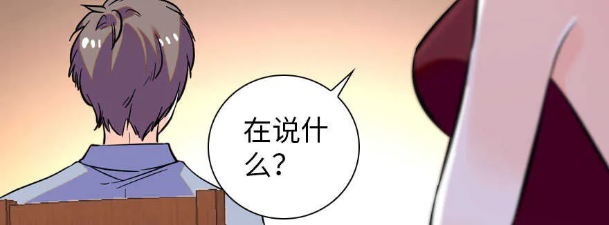 第156话 舅舅最近好奇怪 第74页