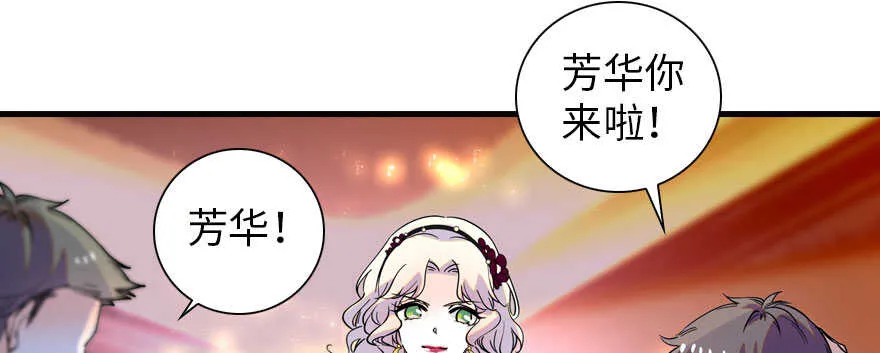 第156话 舅舅最近好奇怪 第77页