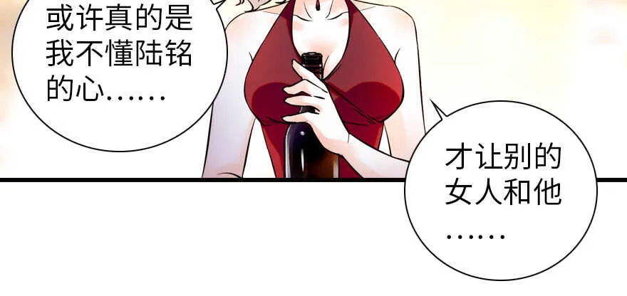第157话 不许喊我舅舅！ 第3页