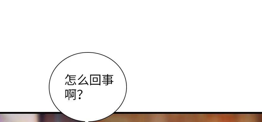 第157话 不许喊我舅舅！ 第4页