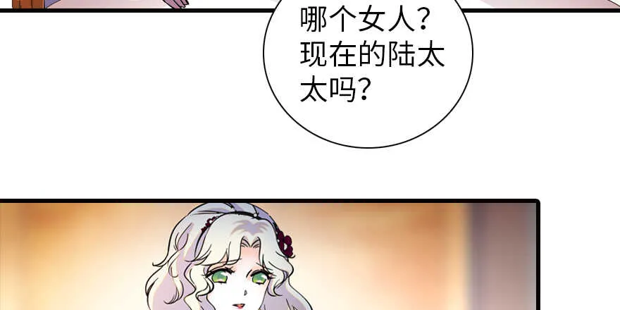 第157话 不许喊我舅舅！ 第6页