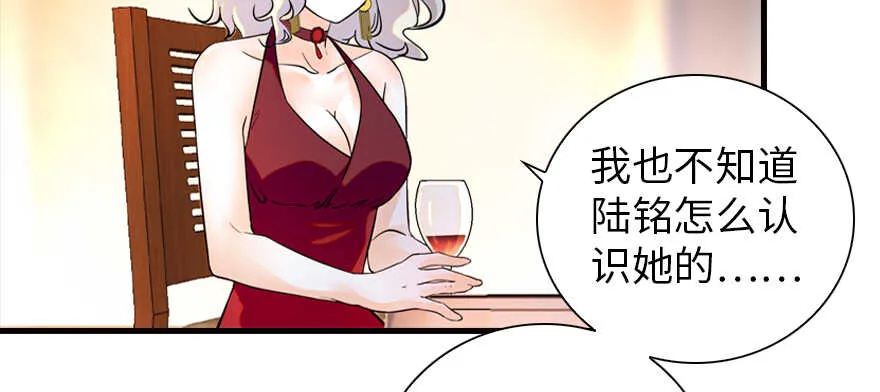 第157话 不许喊我舅舅！ 第7页