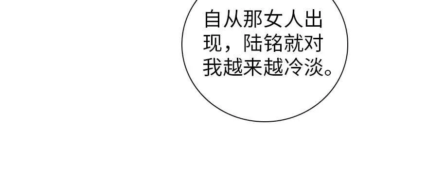 第157话 不许喊我舅舅！ 第8页