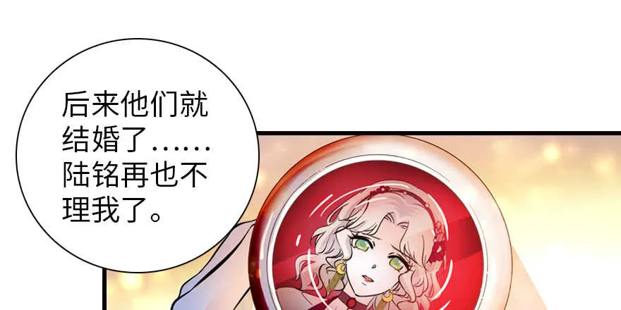 第157话 不许喊我舅舅！ 第9页