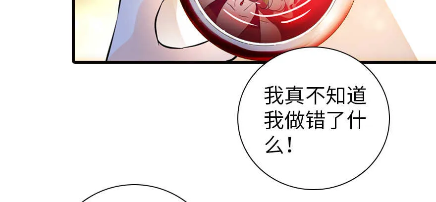 第157话 不许喊我舅舅！ 第10页