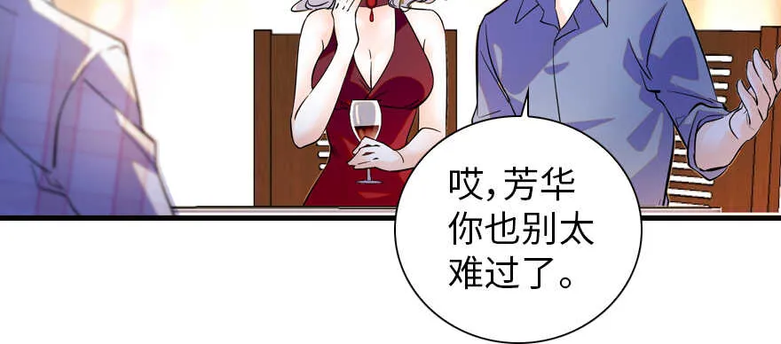 第157话 不许喊我舅舅！ 第12页