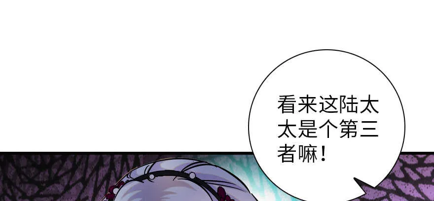第157话 不许喊我舅舅！ 第13页