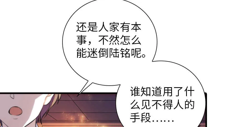 第157话 不许喊我舅舅！ 第16页