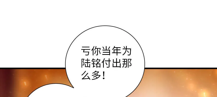第157话 不许喊我舅舅！ 第23页