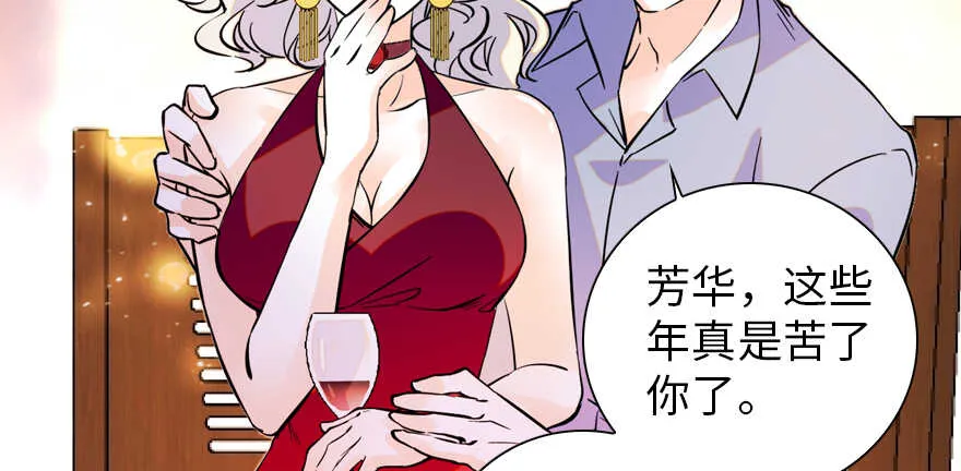 第157话 不许喊我舅舅！ 第25页