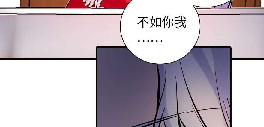 第157话 不许喊我舅舅！ 第26页