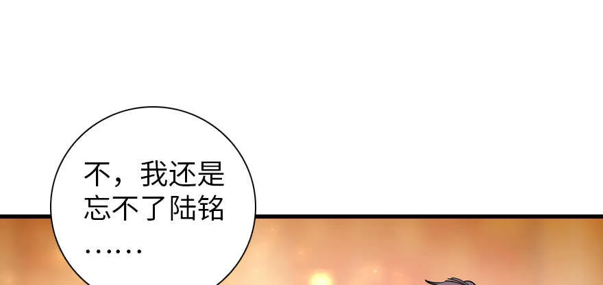 第157话 不许喊我舅舅！ 第29页