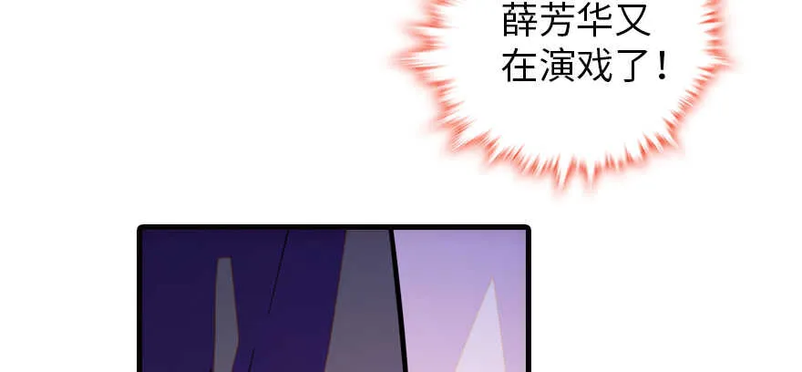 第157话 不许喊我舅舅！ 第35页