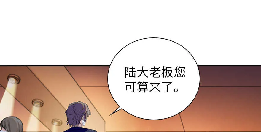 第157话 不许喊我舅舅！ 第41页