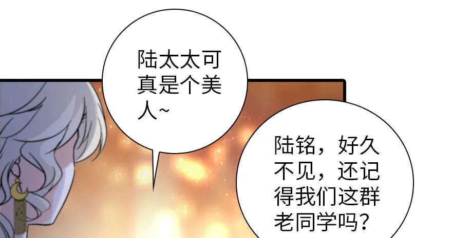 第157话 不许喊我舅舅！ 第44页