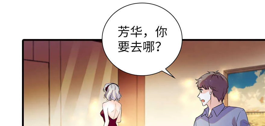 第157话 不许喊我舅舅！ 第50页