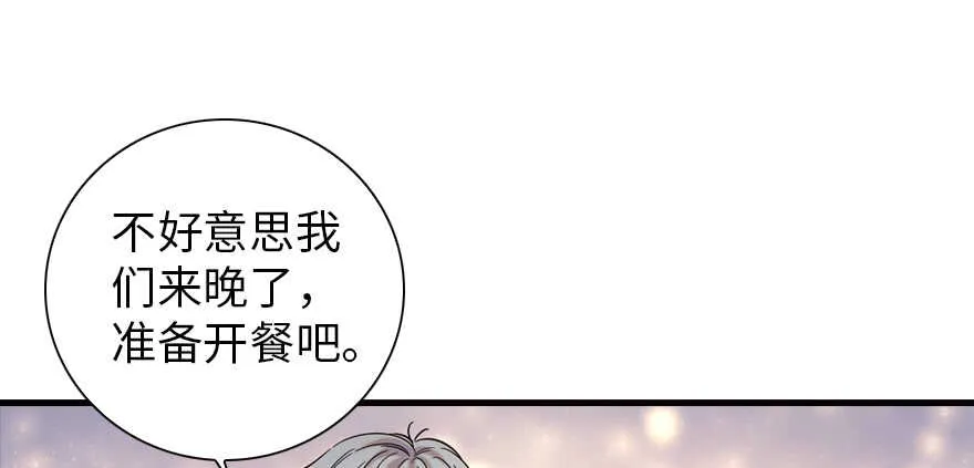 第157话 不许喊我舅舅！ 第52页