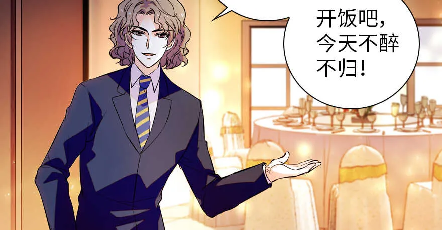 第157话 不许喊我舅舅！ 第55页