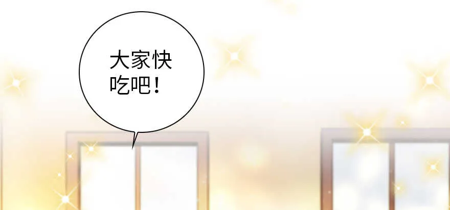 第157话 不许喊我舅舅！ 第57页