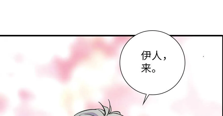 第157话 不许喊我舅舅！ 第65页