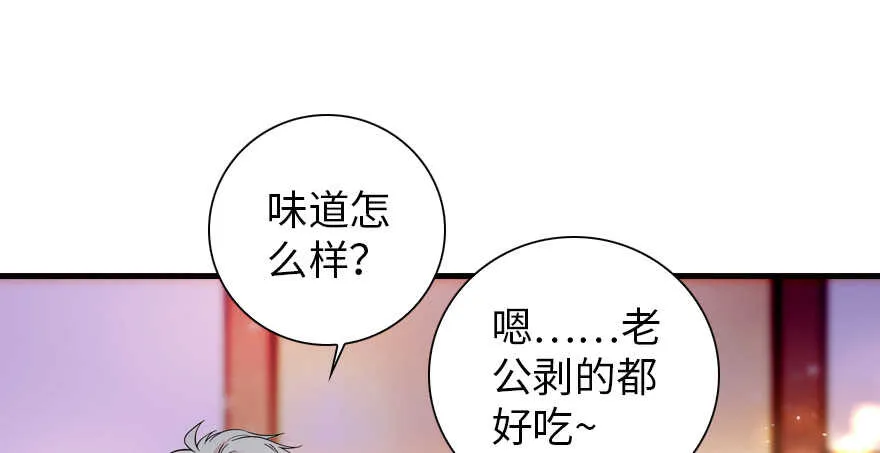 第157话 不许喊我舅舅！ 第71页