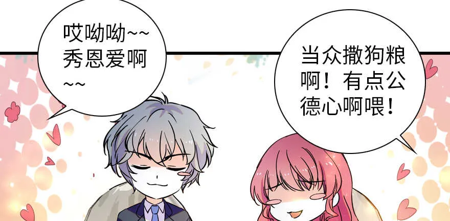第157话 不许喊我舅舅！ 第74页