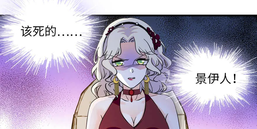 第157话 不许喊我舅舅！ 第76页