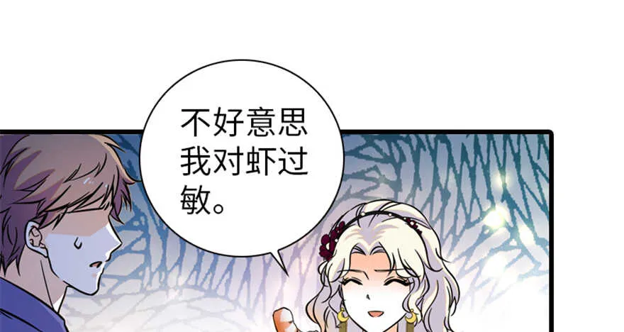 第158话 出嫁之日 第2页