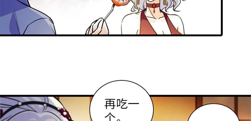 第158话 出嫁之日 第3页