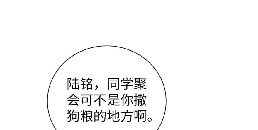 第158话 出嫁之日 第5页