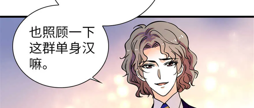 第158话 出嫁之日 第6页