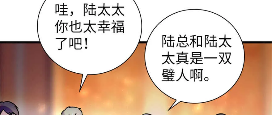 第158话 出嫁之日 第8页