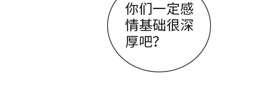 第158话 出嫁之日 第10页