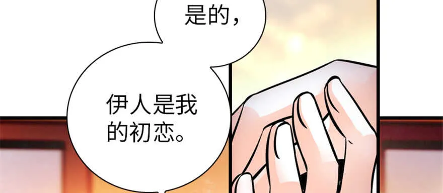 第158话 出嫁之日 第12页